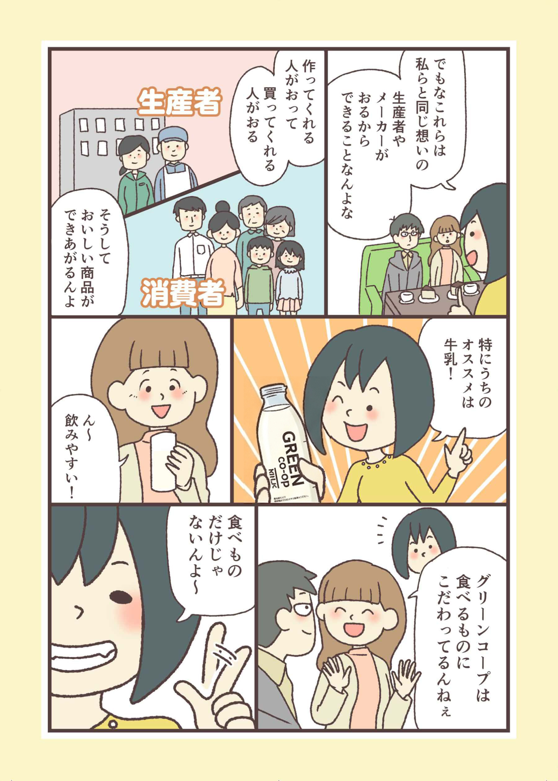 greencoop