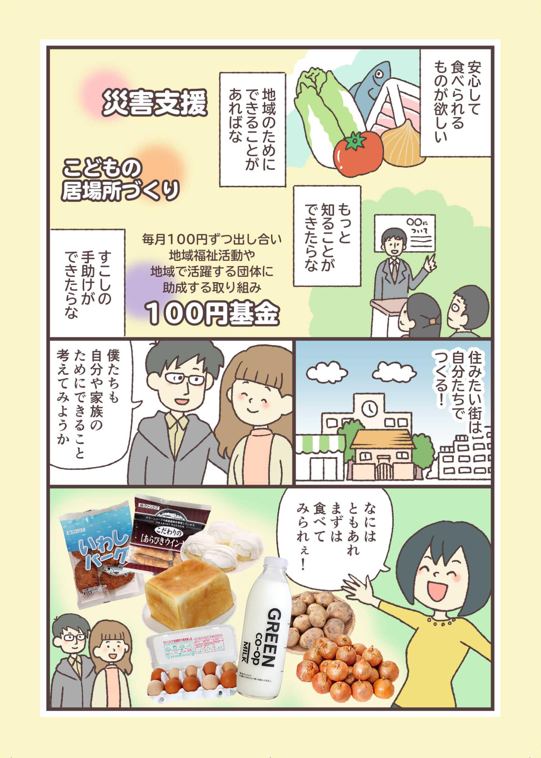 greencoop